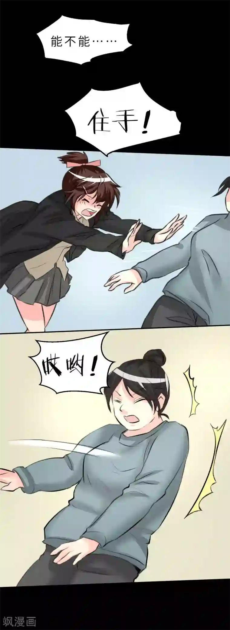 前桌学霸，后桌学渣第10话 生日趴