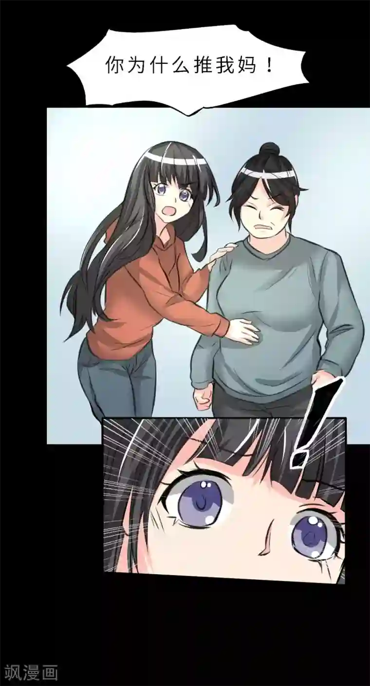 前桌学霸，后桌学渣第10话 生日趴