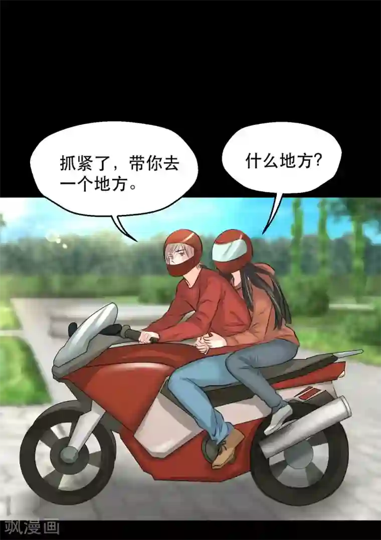 前桌学霸，后桌学渣第10话 生日趴