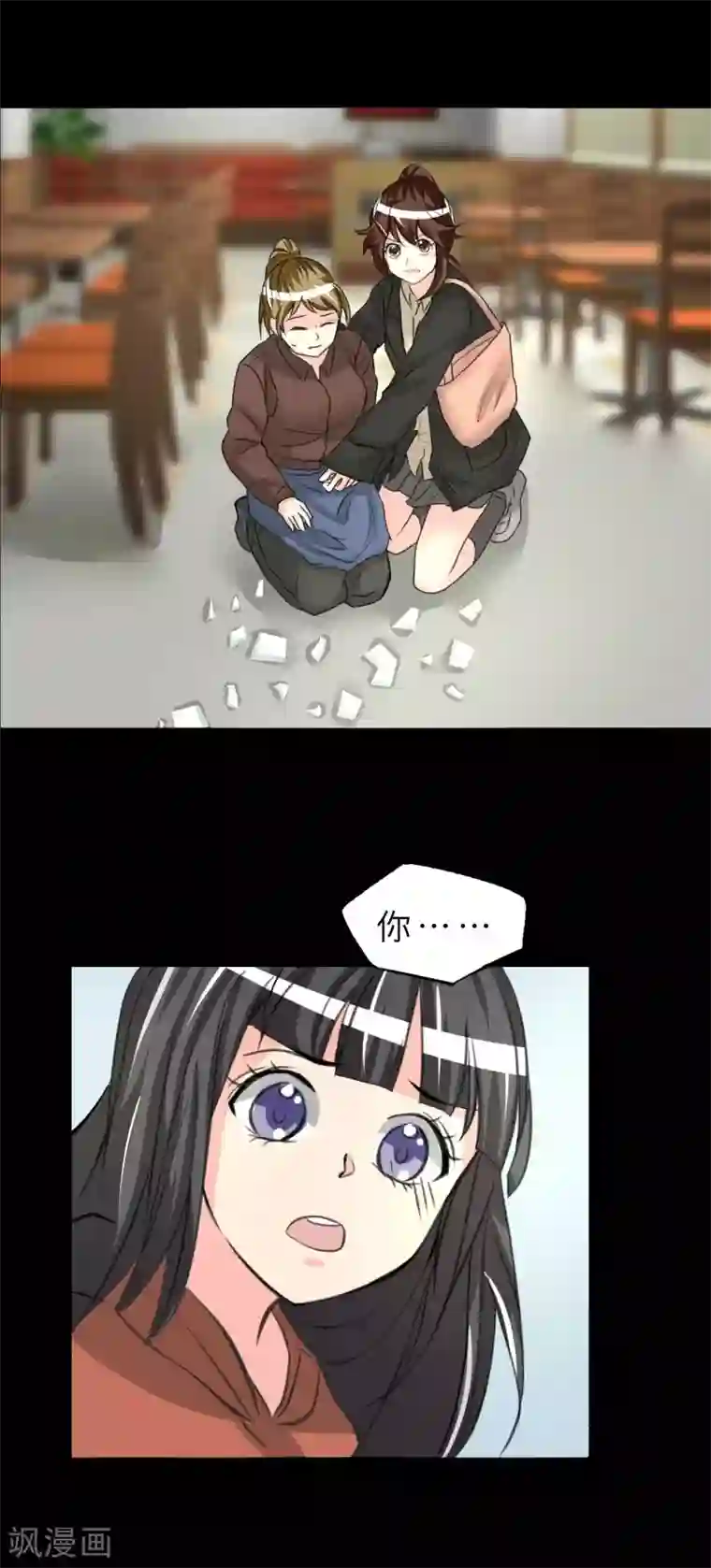 前桌学霸，后桌学渣第10话 生日趴