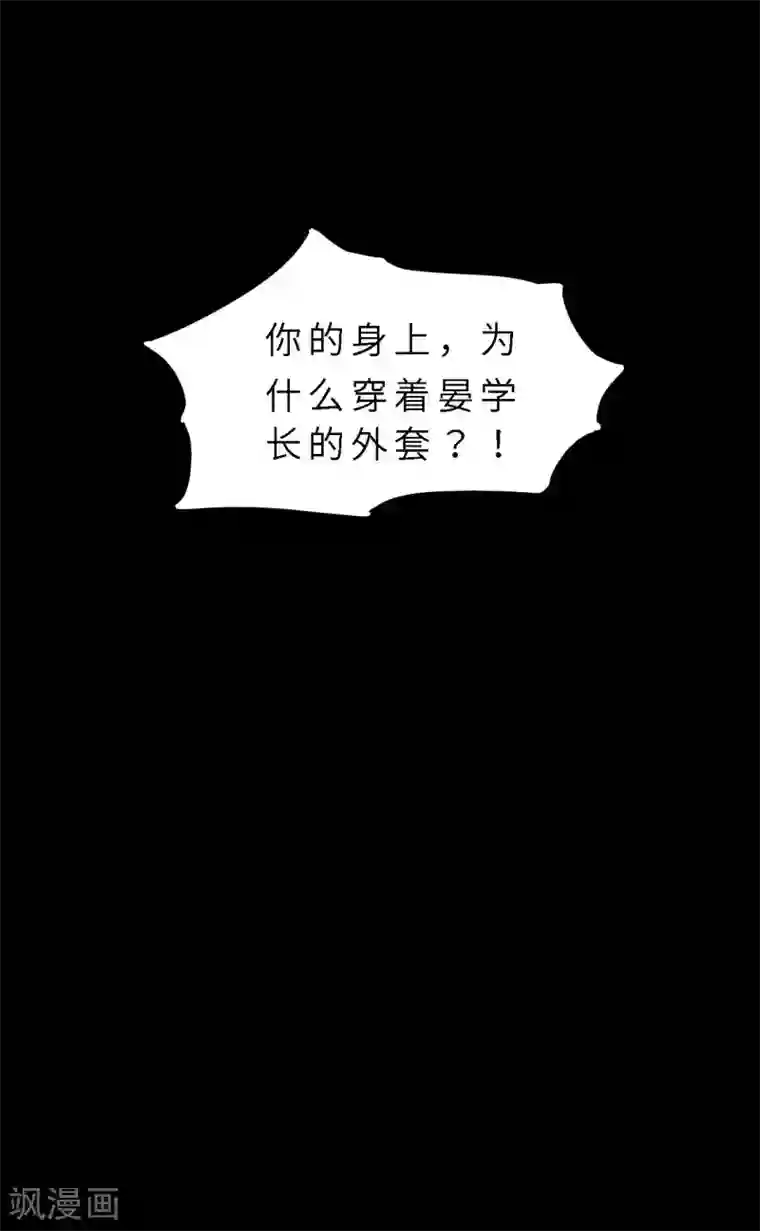 前桌学霸，后桌学渣第10话 生日趴