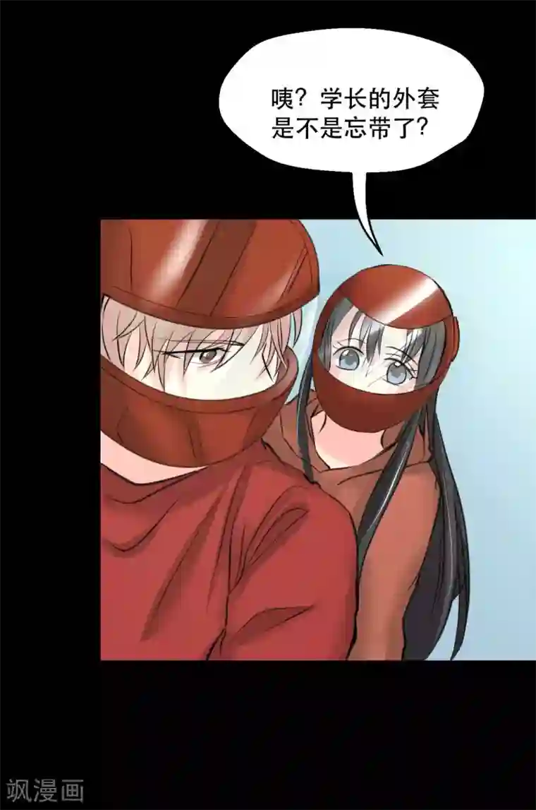 前桌学霸，后桌学渣第10话 生日趴