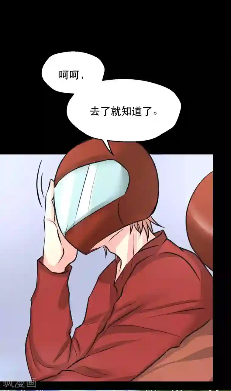 前桌学霸，后桌学渣第10话 生日趴