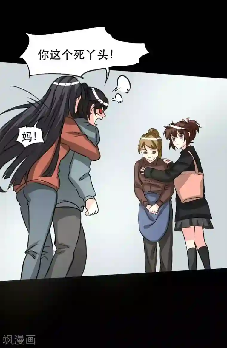 前桌学霸，后桌学渣第11话 儿子