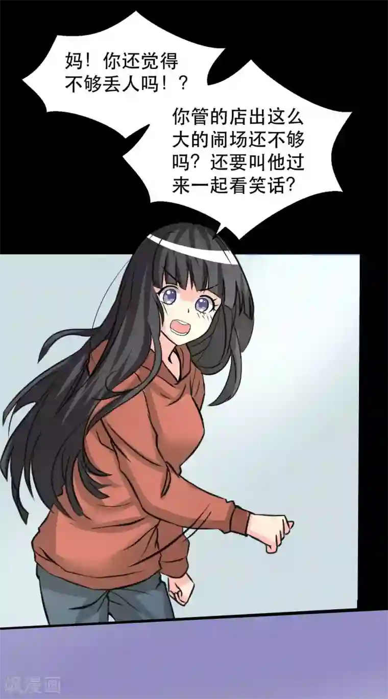 前桌学霸，后桌学渣第11话 儿子