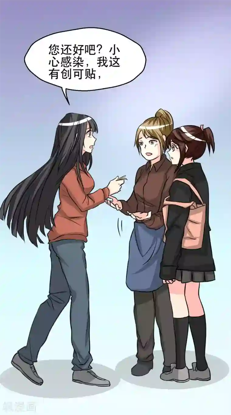 前桌学霸，后桌学渣第11话 儿子