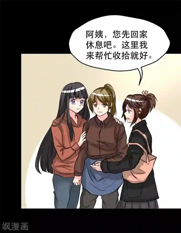 前桌学霸，后桌学渣第11话 儿子