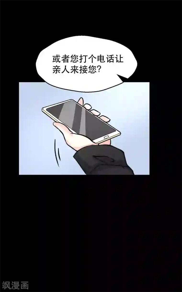 前桌学霸，后桌学渣第11话 儿子