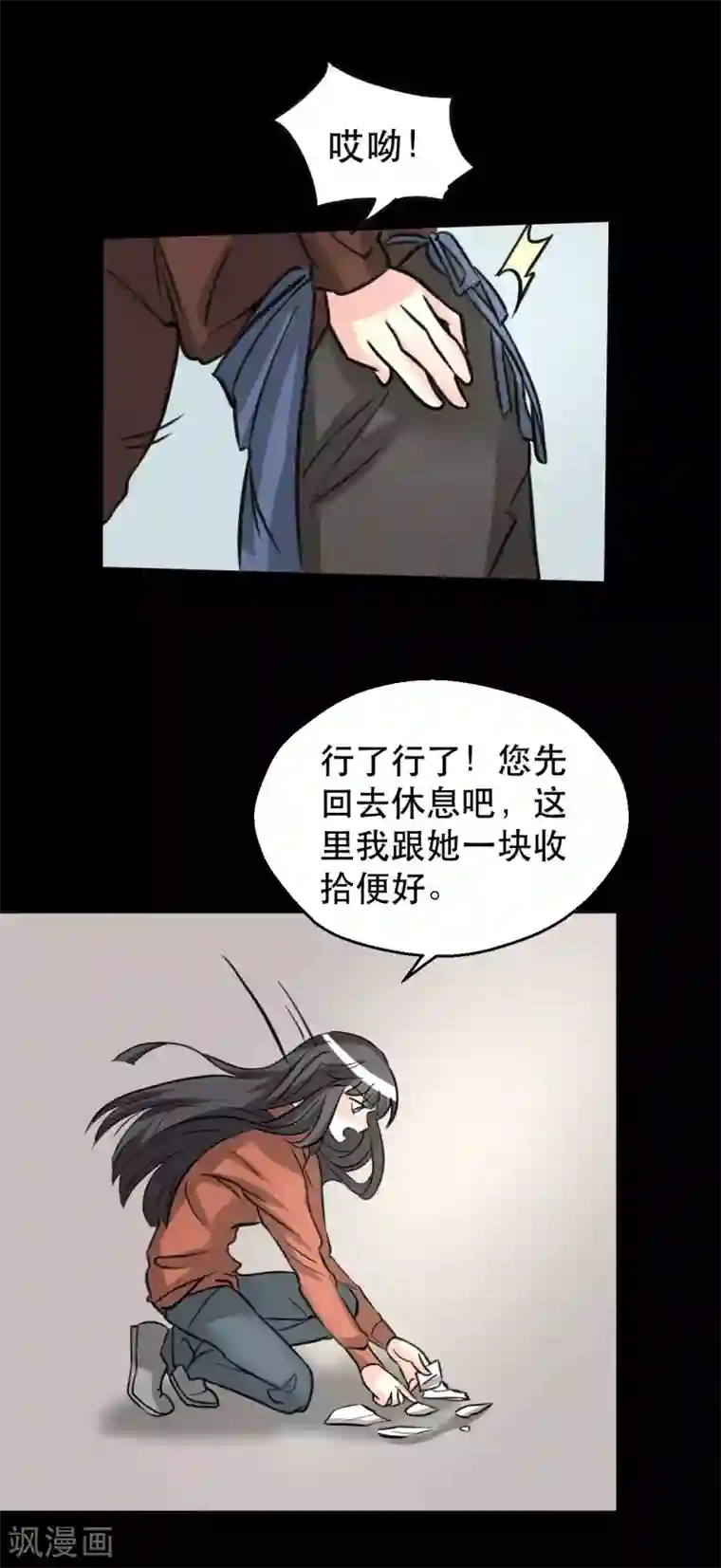 前桌学霸，后桌学渣第11话 儿子