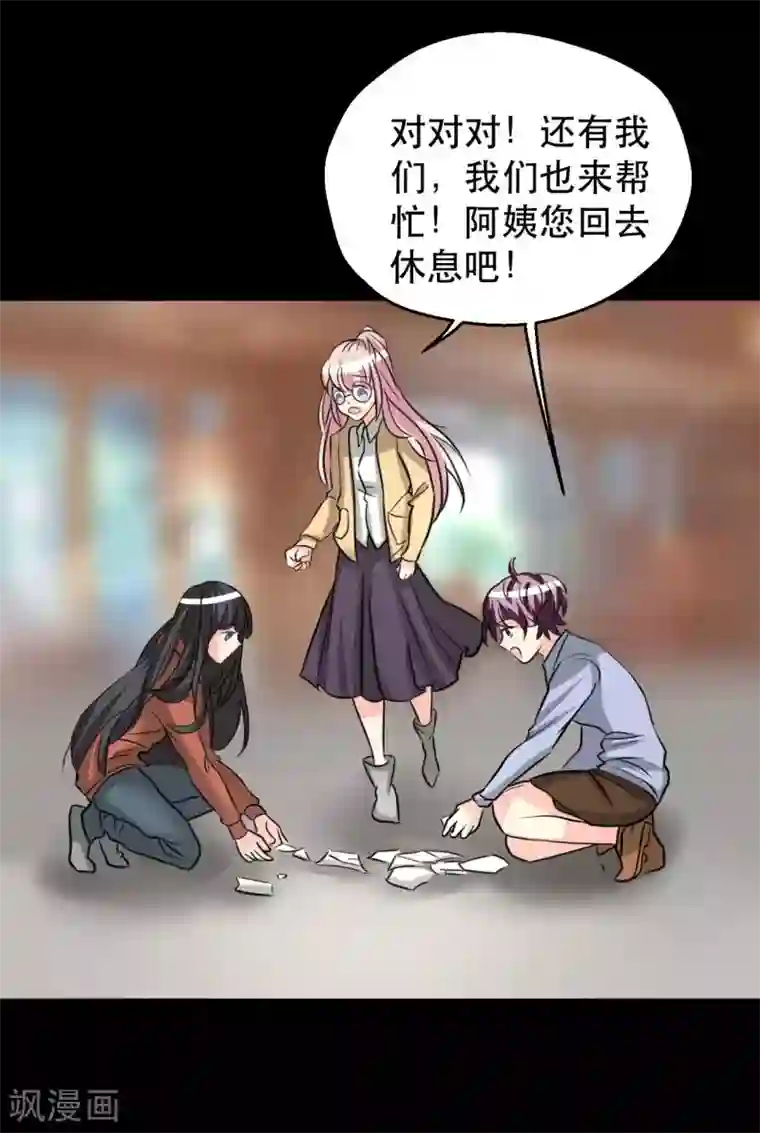 前桌学霸，后桌学渣第11话 儿子