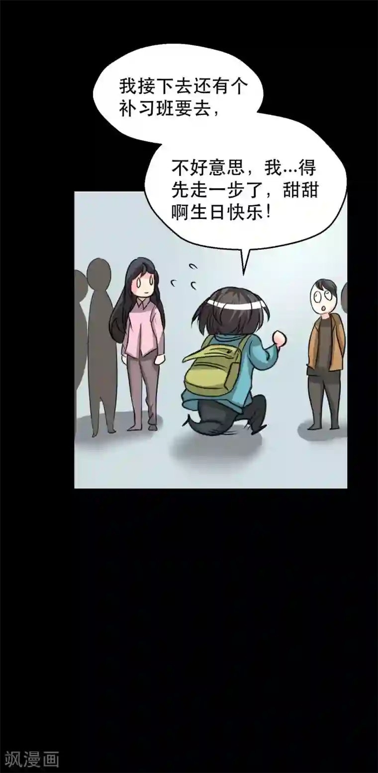 前桌学霸，后桌学渣第11话 儿子