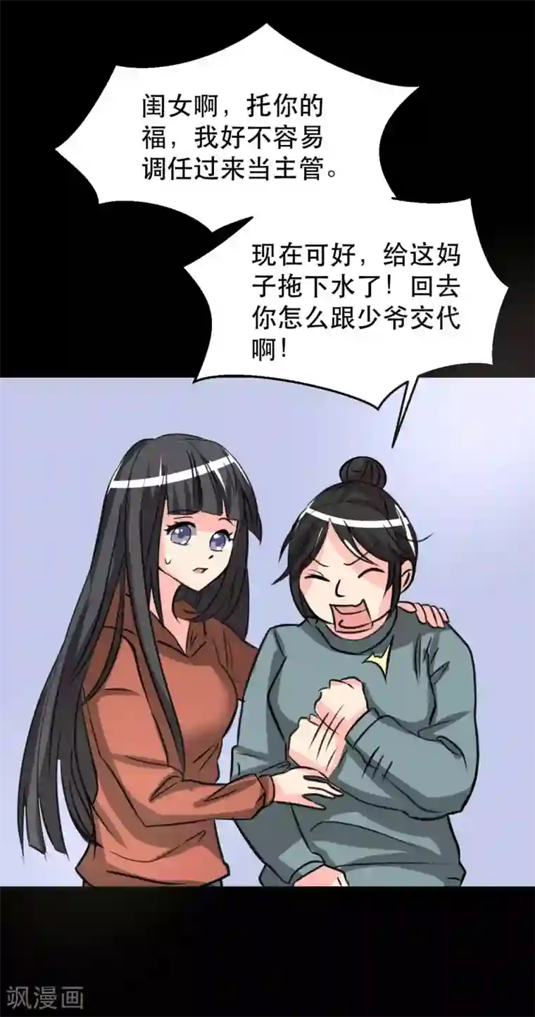 前桌学霸，后桌学渣第11话 儿子