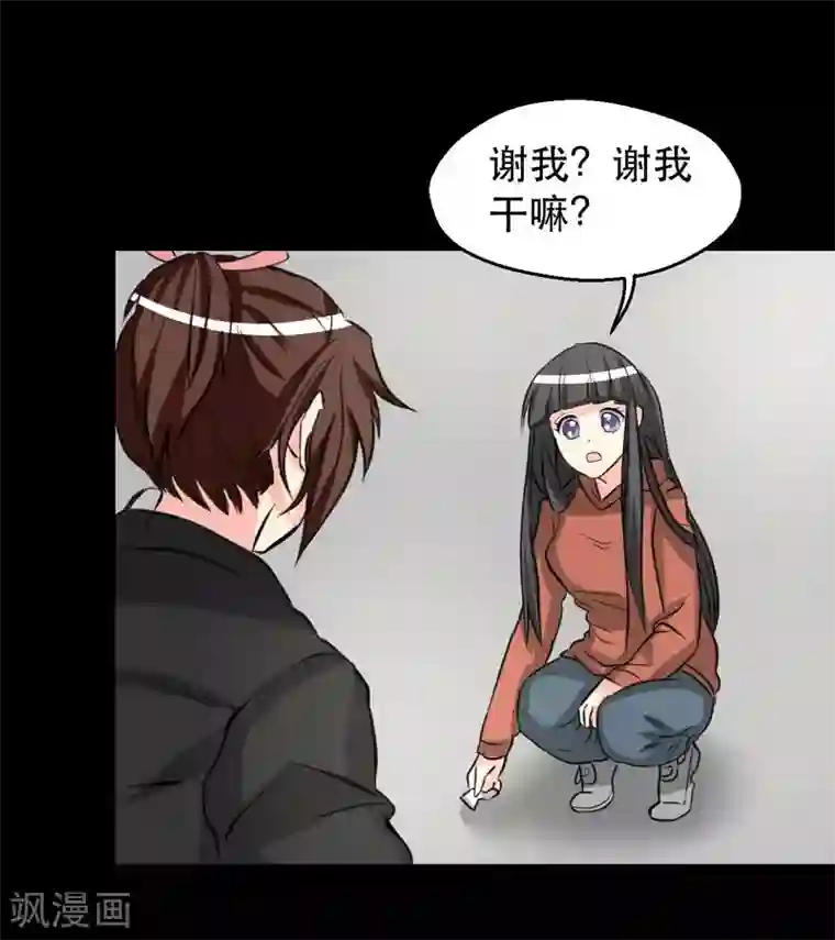 前桌学霸，后桌学渣第11话 儿子