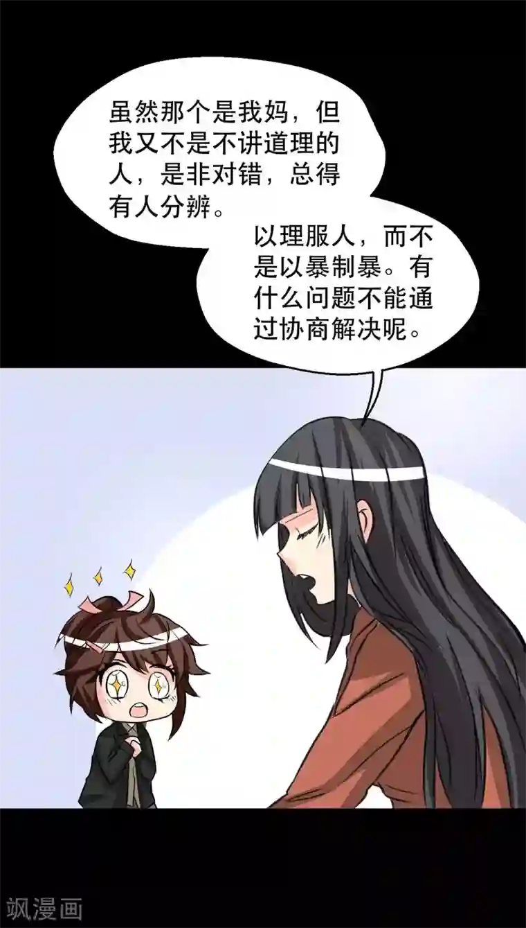 前桌学霸，后桌学渣第11话 儿子