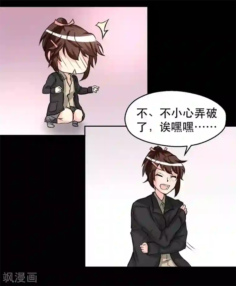 前桌学霸，后桌学渣第11话 儿子