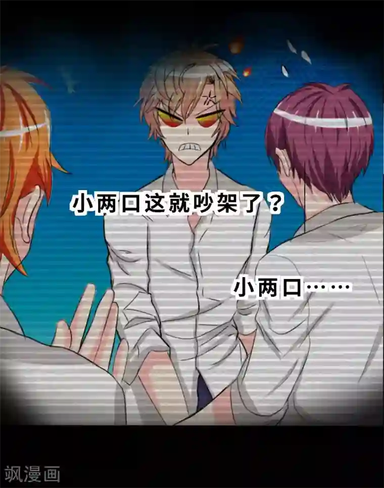 前桌学霸，后桌学渣第11话 儿子