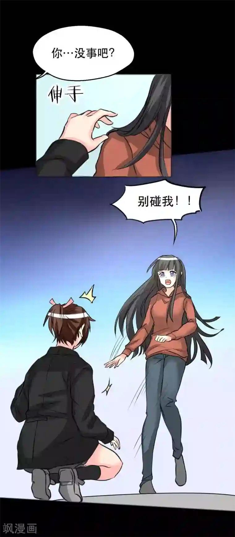 前桌学霸，后桌学渣第11话 儿子