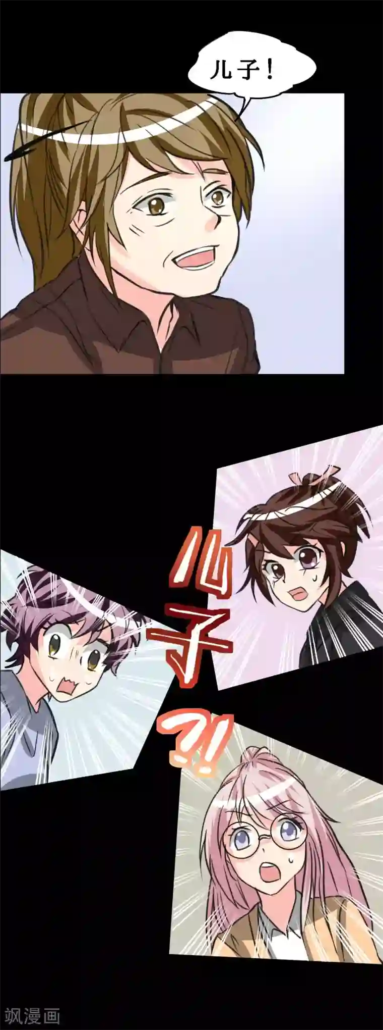 前桌学霸，后桌学渣第11话 儿子