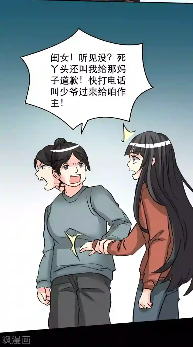 前桌学霸，后桌学渣第11话 儿子