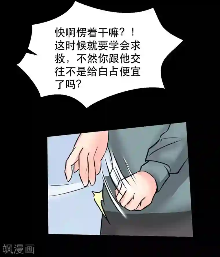 前桌学霸，后桌学渣第11话 儿子