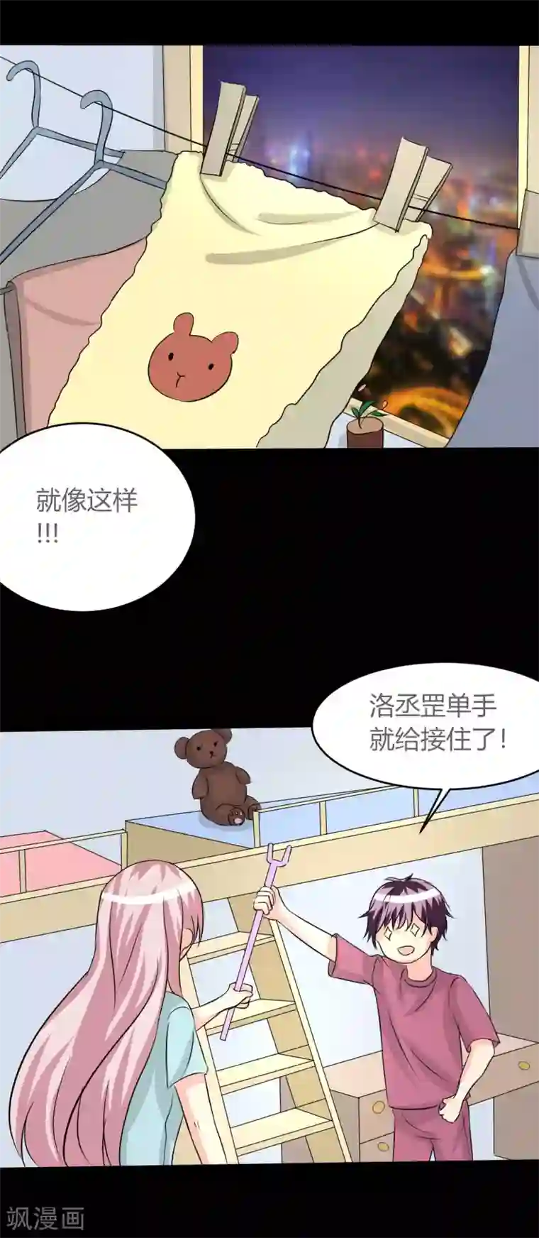 前桌学霸，后桌学渣第12话 跟我走