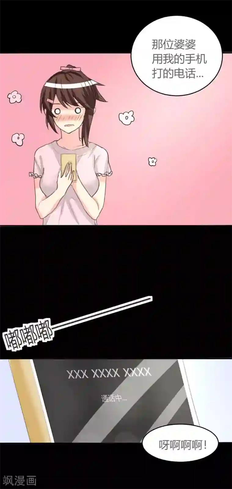 前桌学霸，后桌学渣第12话 跟我走