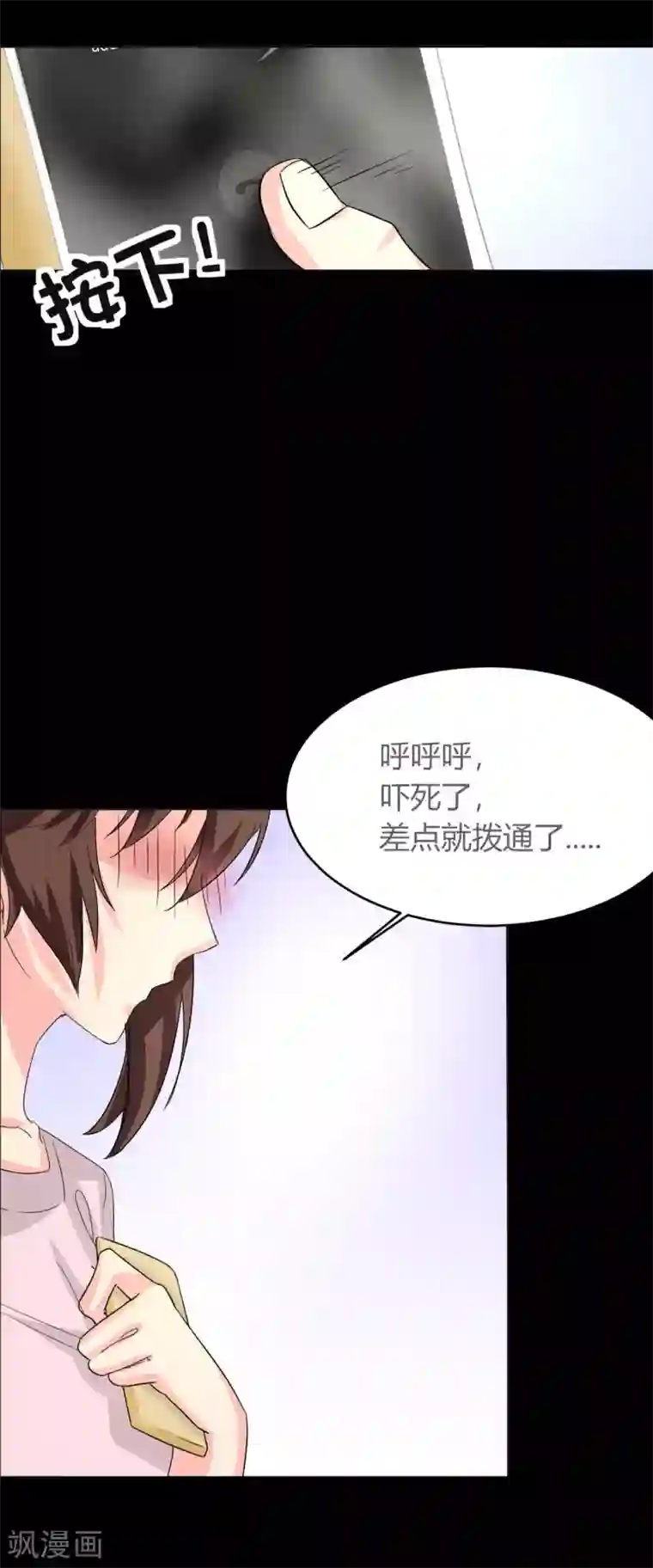 前桌学霸，后桌学渣第12话 跟我走