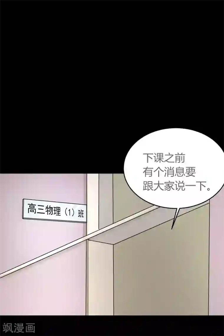 前桌学霸，后桌学渣第12话 跟我走