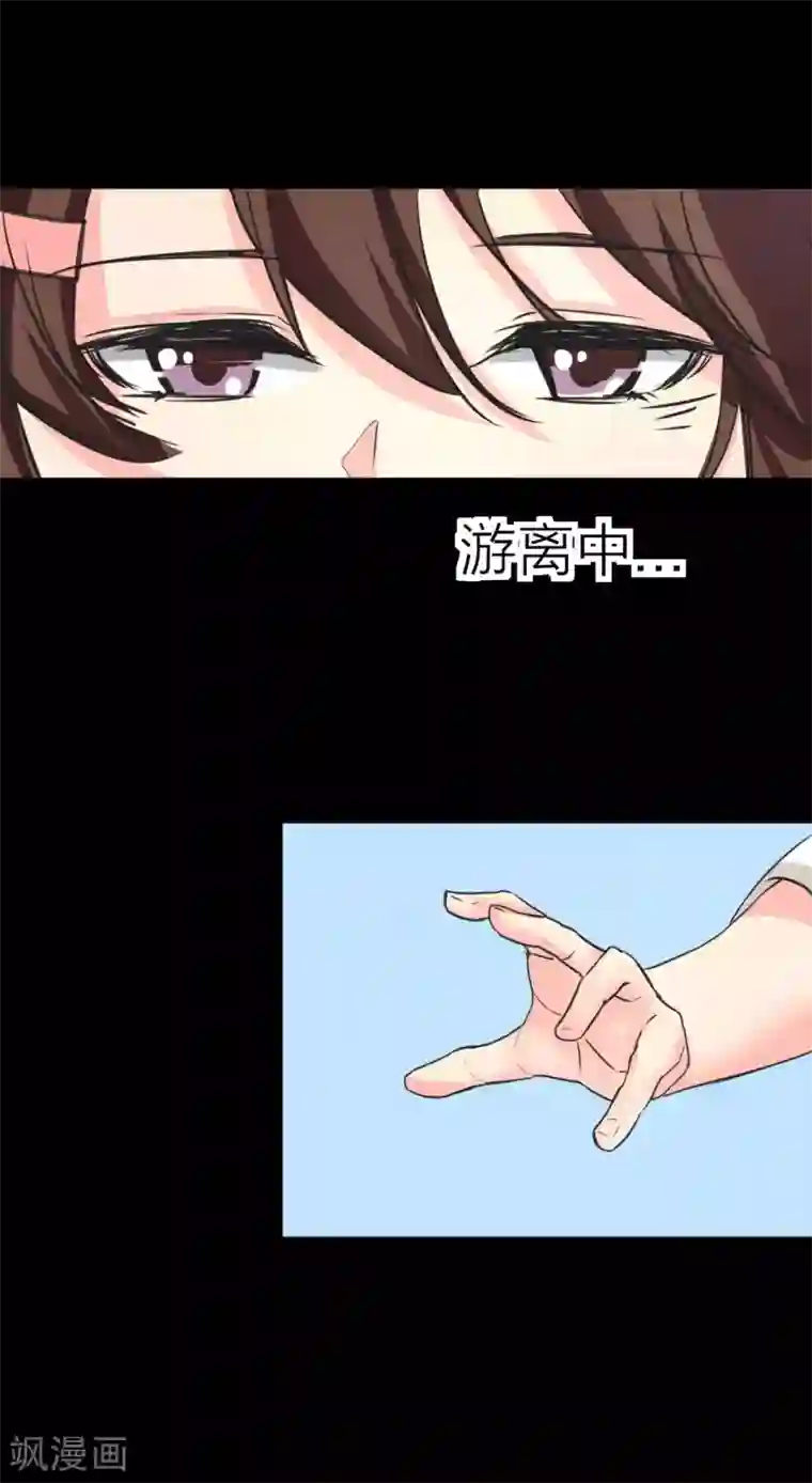 前桌学霸，后桌学渣第12话 跟我走