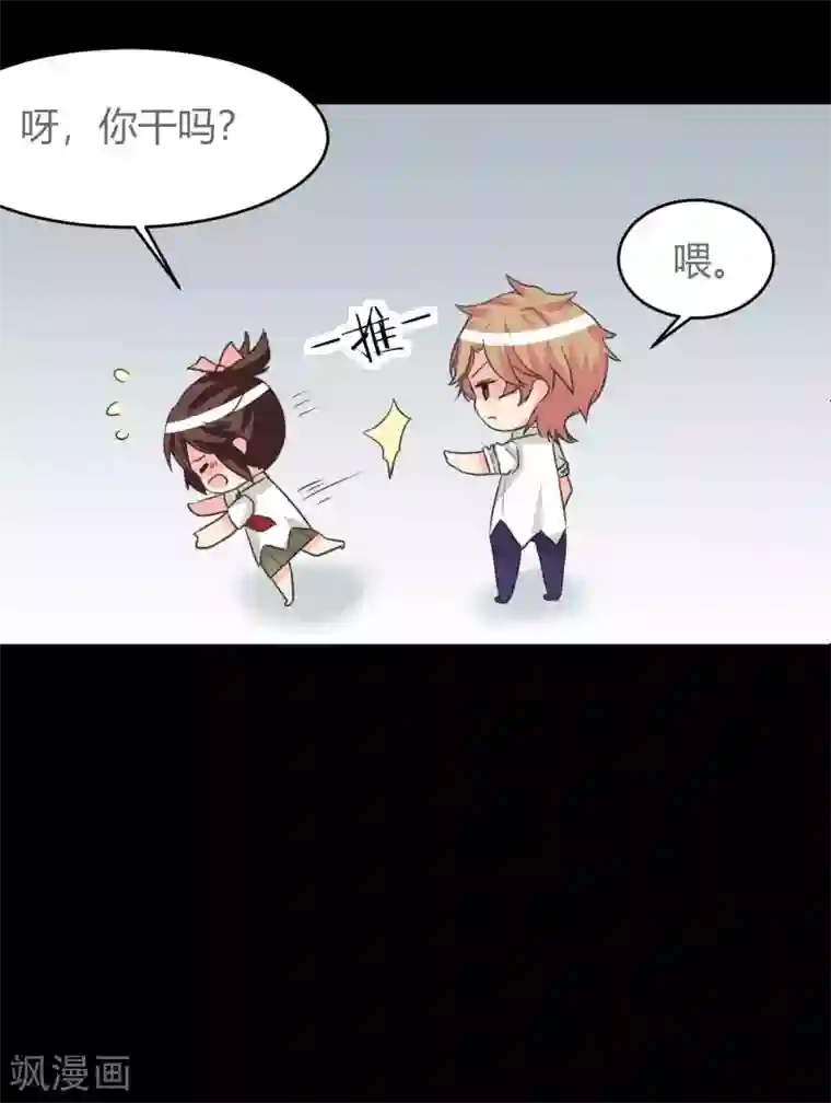 前桌学霸，后桌学渣第12话 跟我走