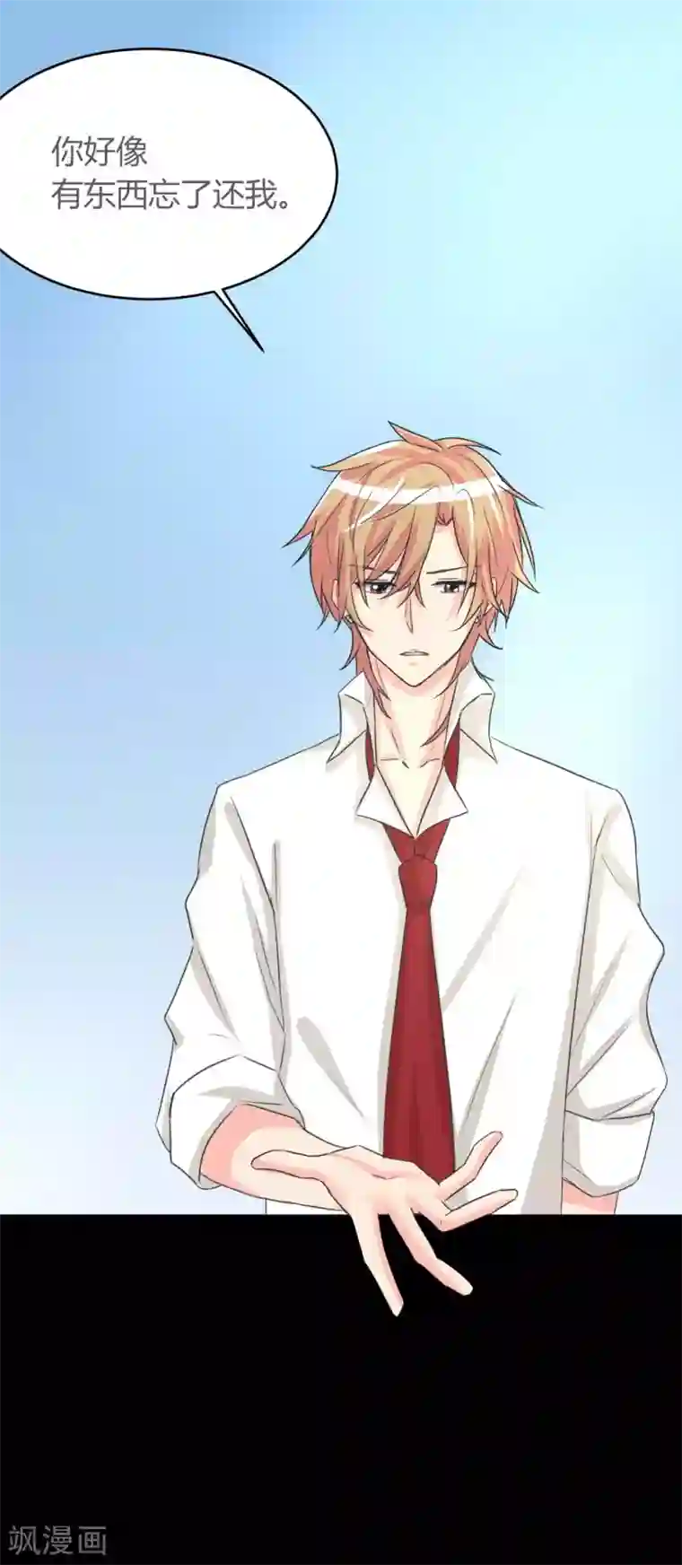 前桌学霸，后桌学渣第12话 跟我走