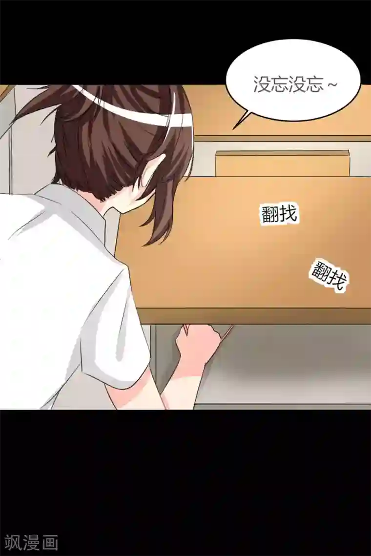 前桌学霸，后桌学渣第12话 跟我走