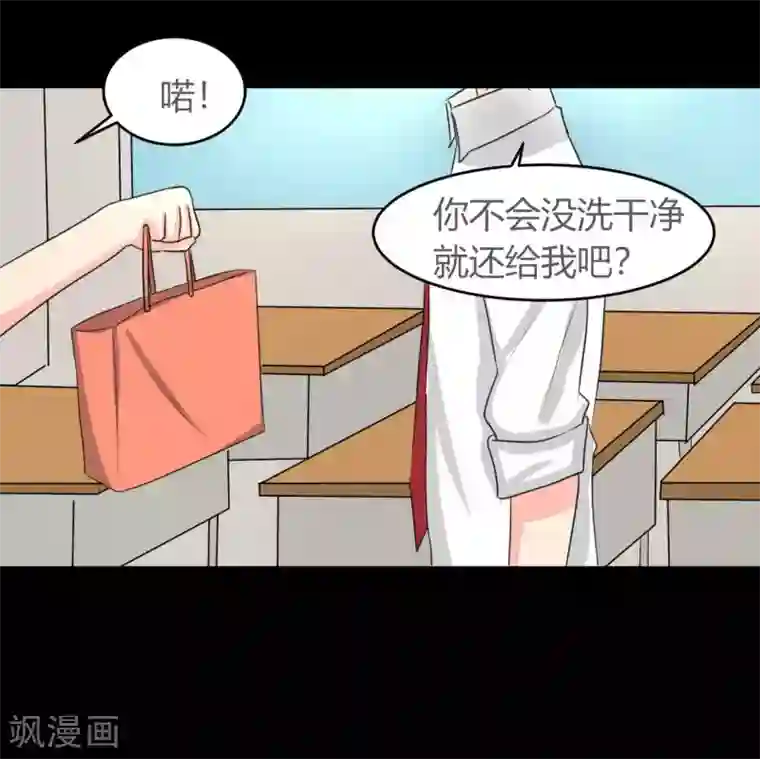 前桌学霸，后桌学渣第12话 跟我走