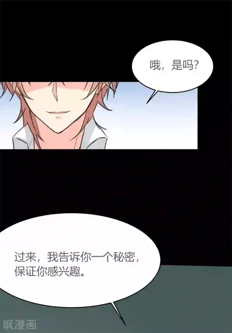 前桌学霸，后桌学渣第12话 跟我走