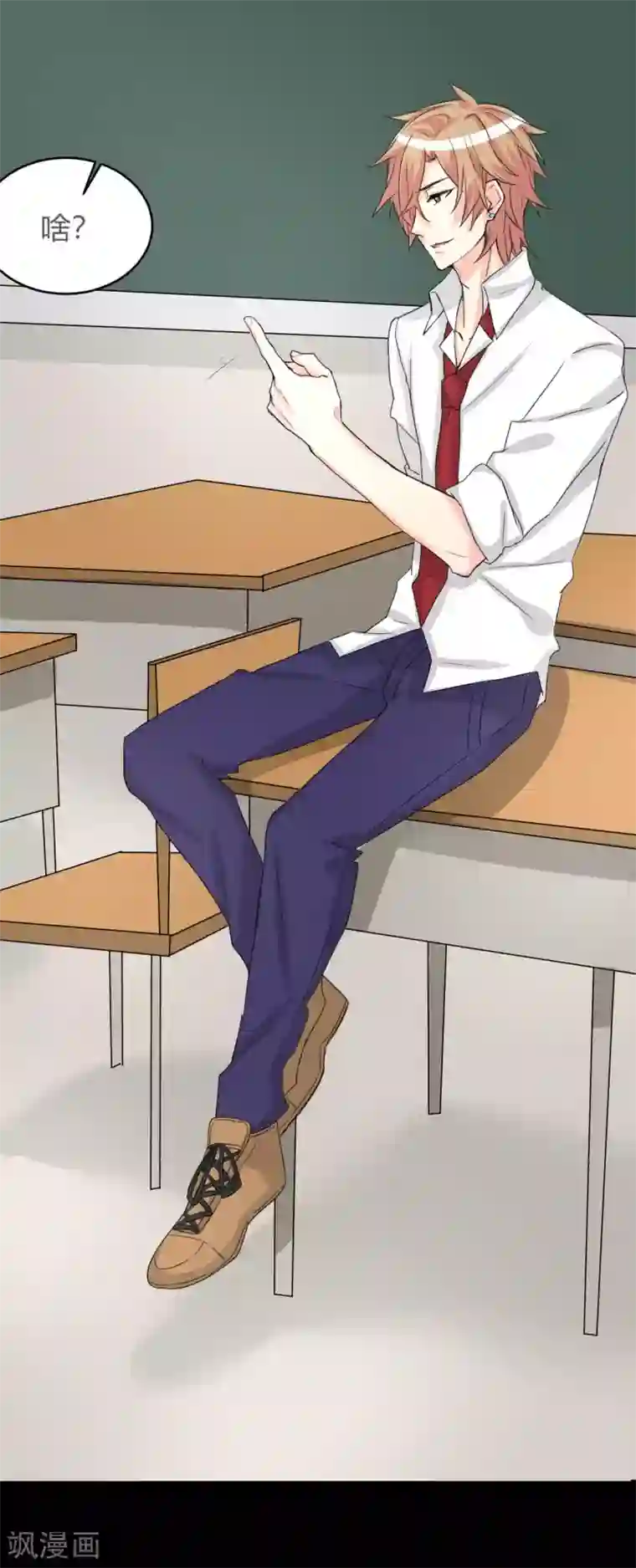 前桌学霸，后桌学渣第12话 跟我走