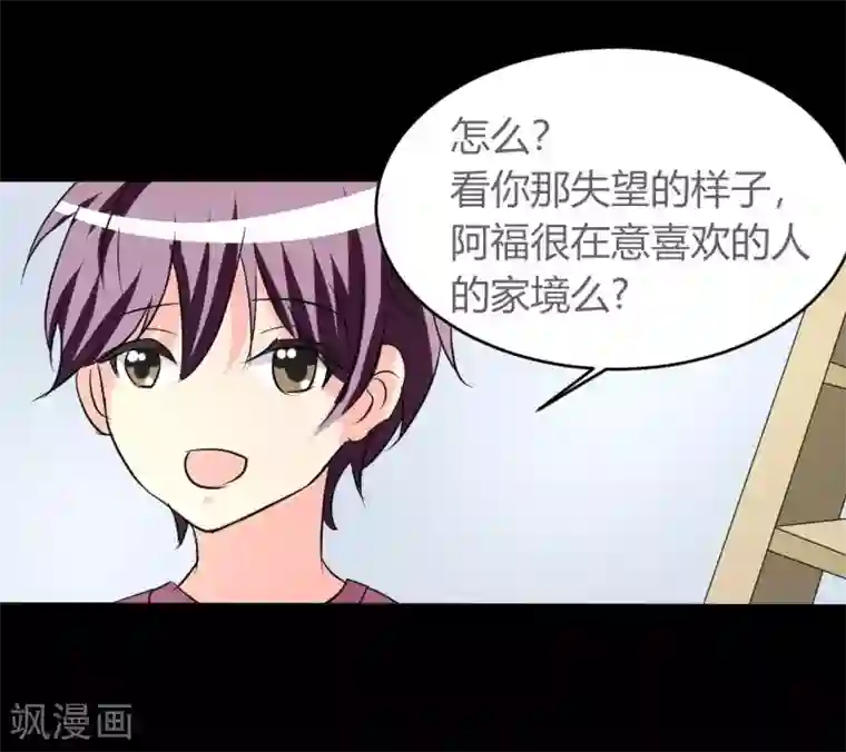 前桌学霸，后桌学渣第12话 跟我走