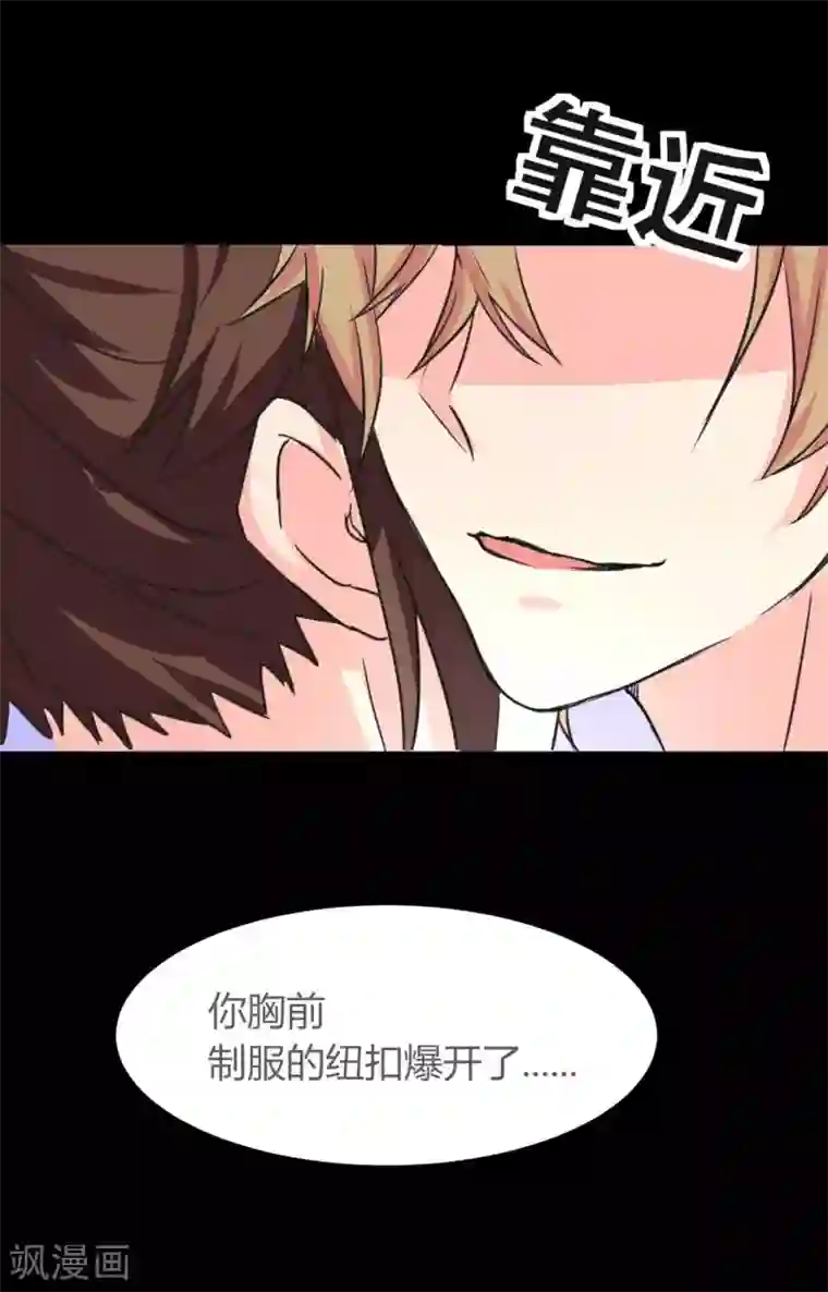 前桌学霸，后桌学渣第12话 跟我走