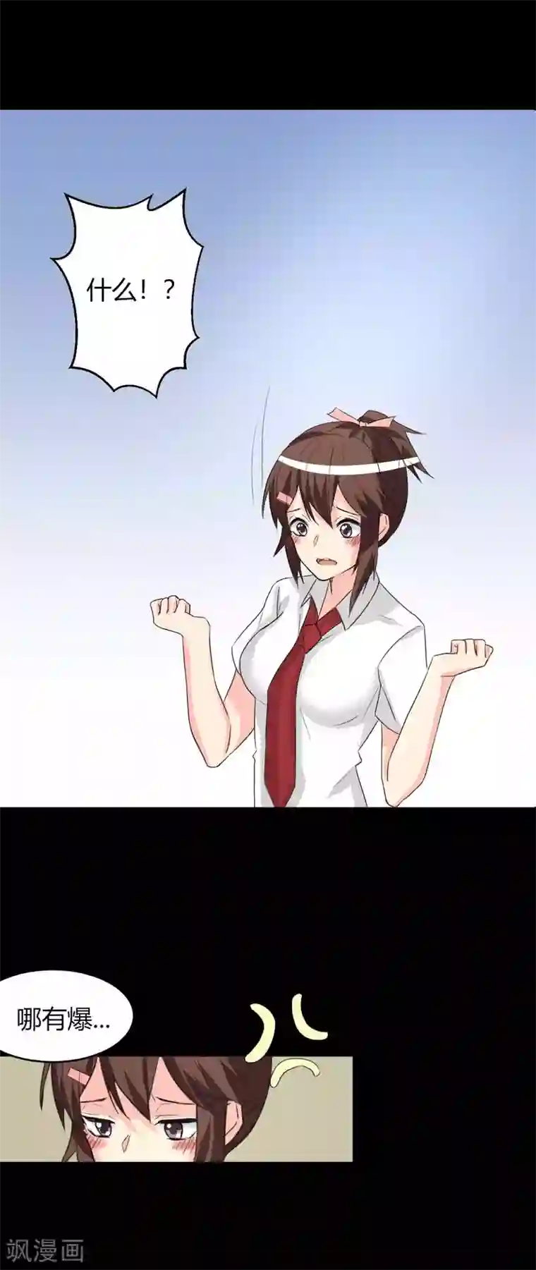 前桌学霸，后桌学渣第12话 跟我走