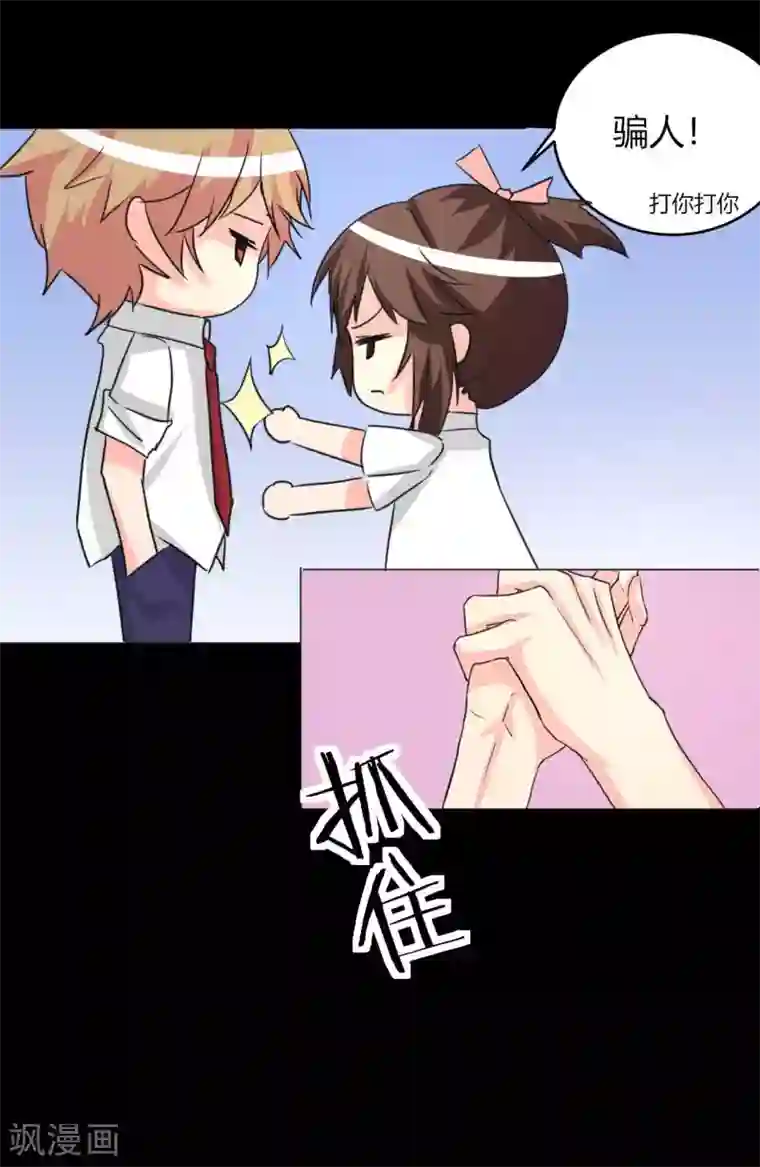 前桌学霸，后桌学渣第12话 跟我走