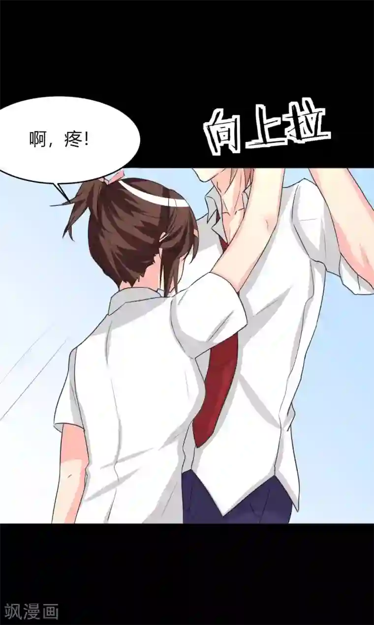 前桌学霸，后桌学渣第12话 跟我走