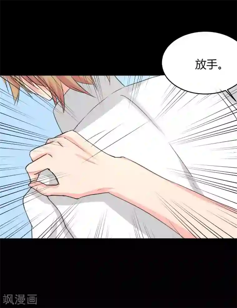 前桌学霸，后桌学渣第12话 跟我走