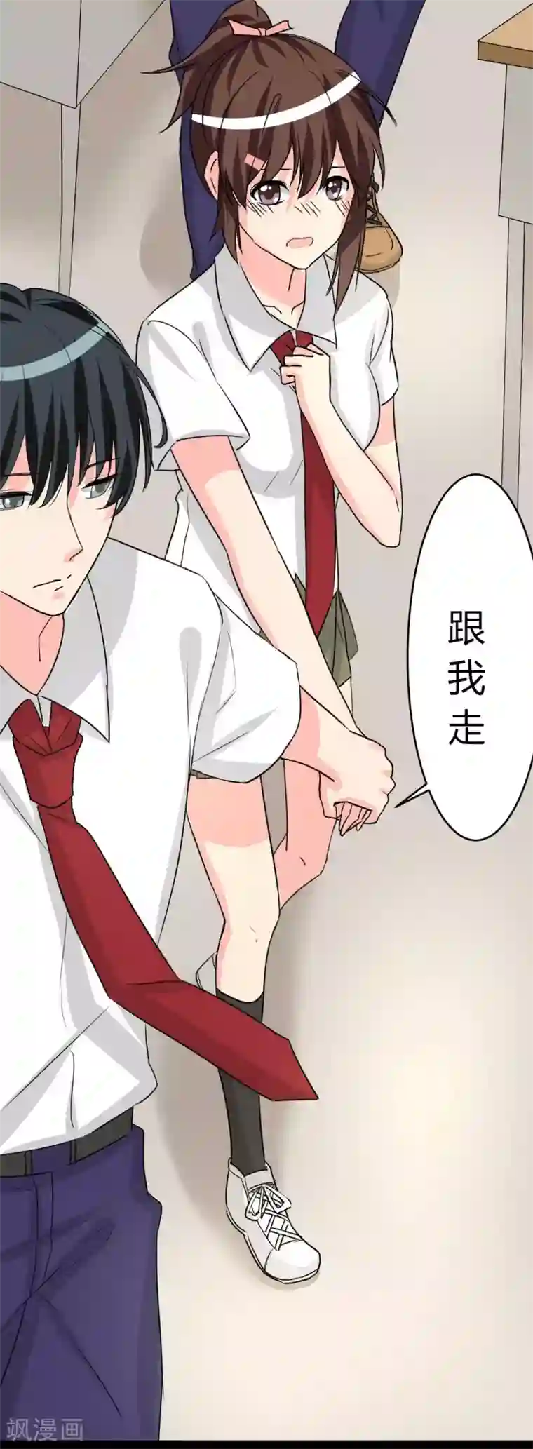 前桌学霸，后桌学渣第12话 跟我走