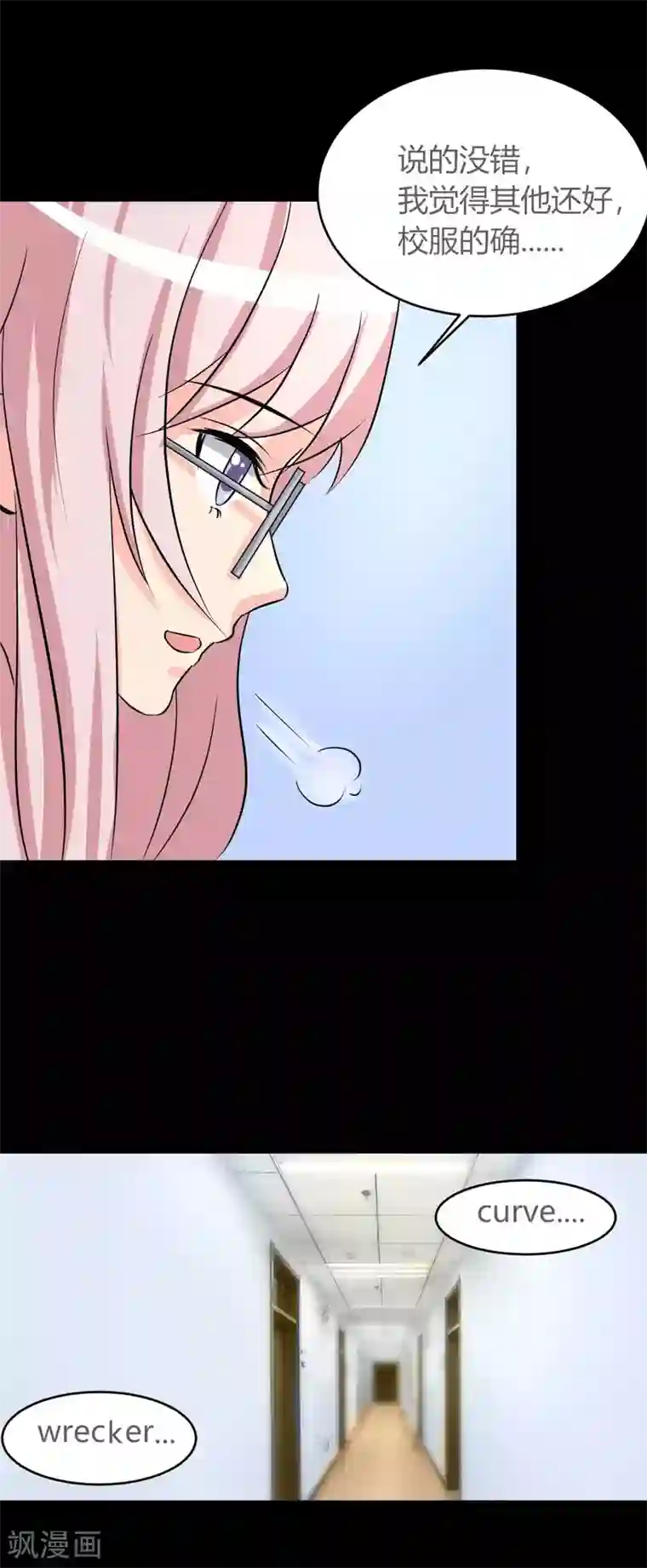 前桌学霸，后桌学渣第12话 跟我走