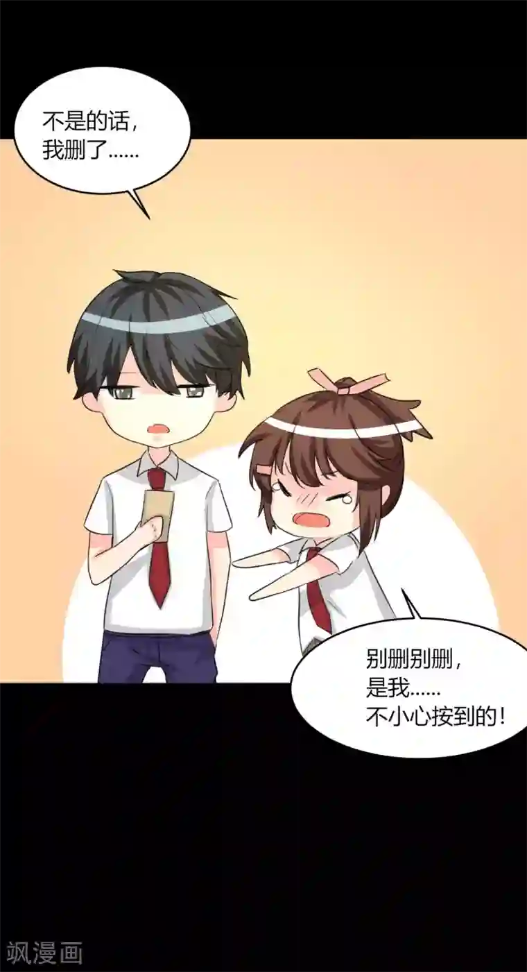 前桌学霸，后桌学渣第13话 逐渐靠近的心