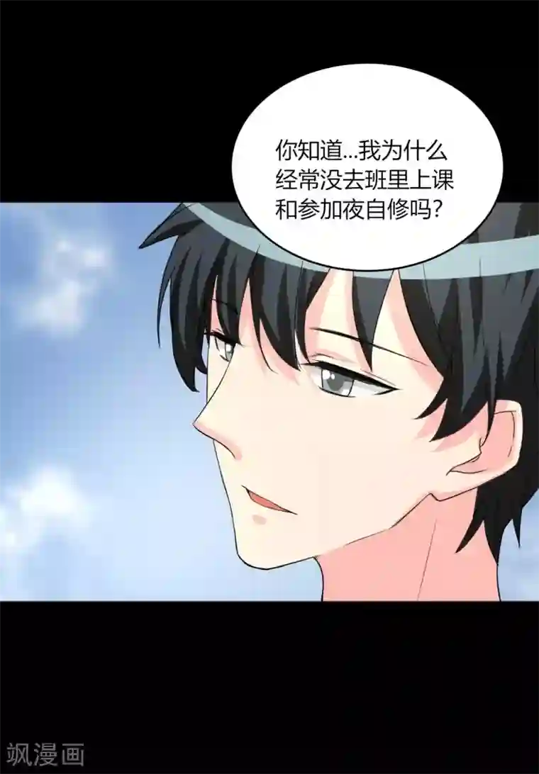 前桌学霸，后桌学渣第13话 逐渐靠近的心