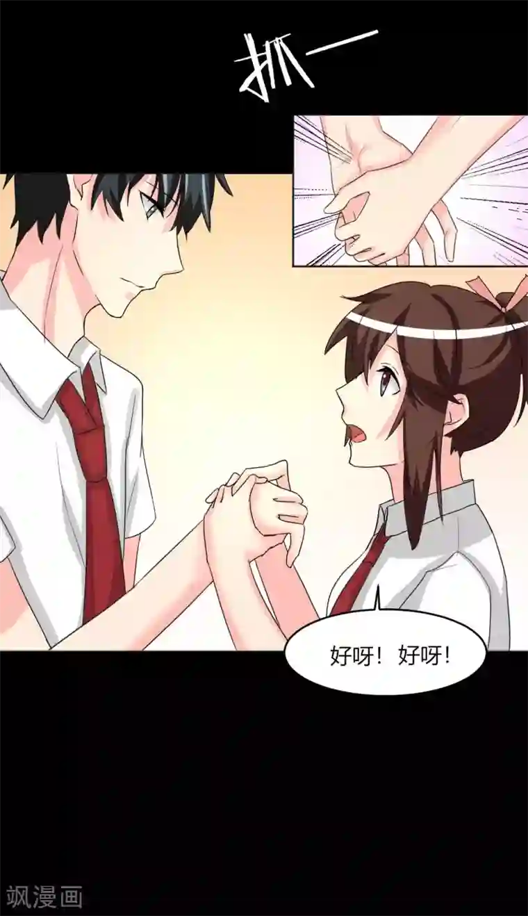 前桌学霸，后桌学渣第13话 逐渐靠近的心