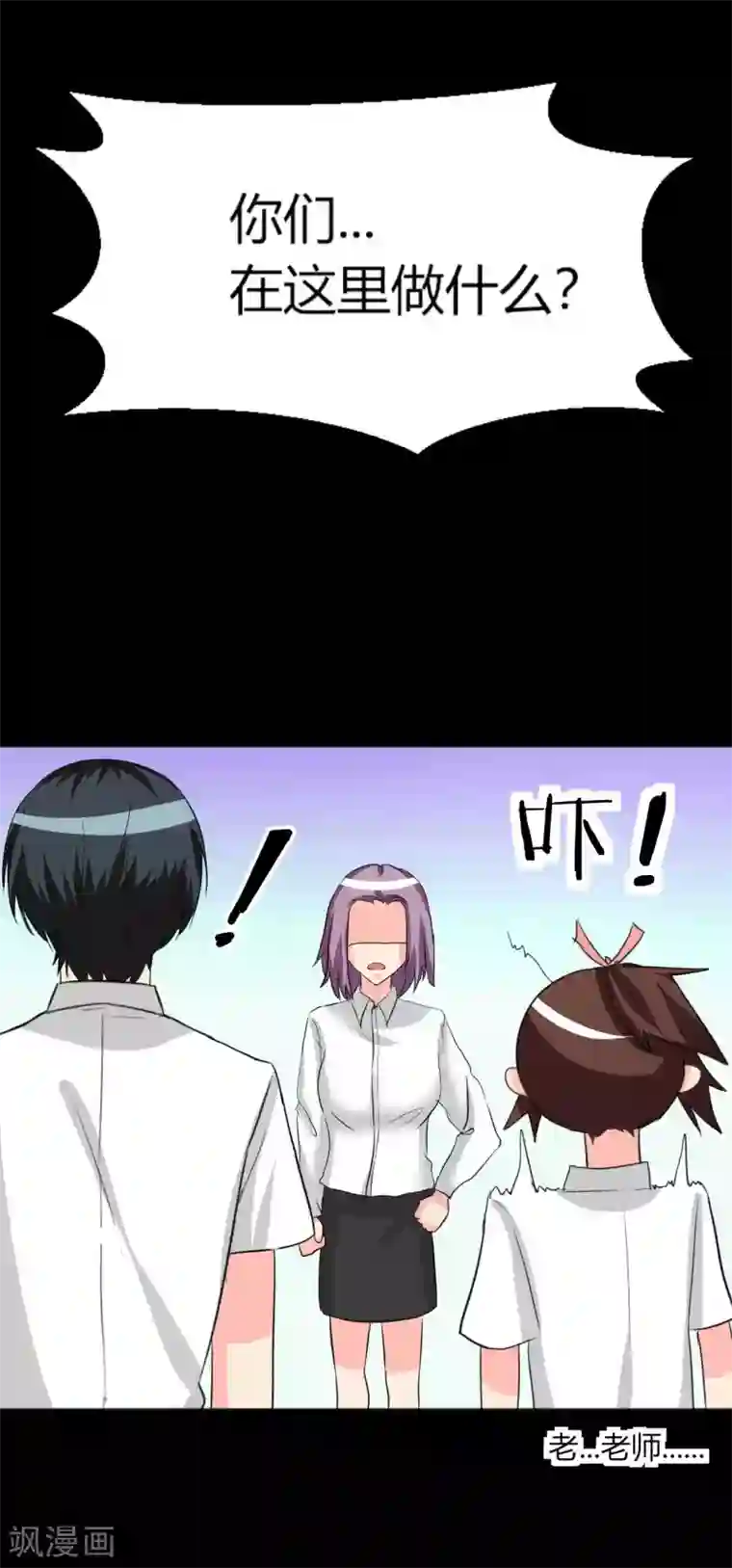 前桌学霸，后桌学渣第13话 逐渐靠近的心