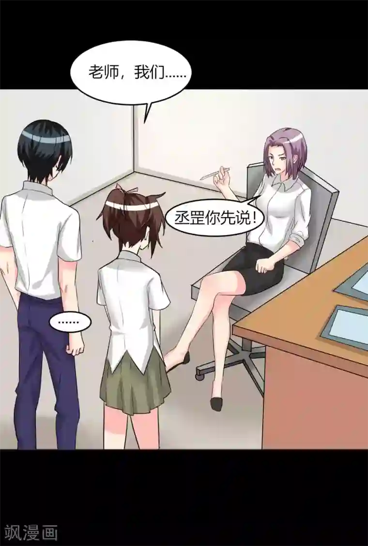 前桌学霸，后桌学渣第13话 逐渐靠近的心