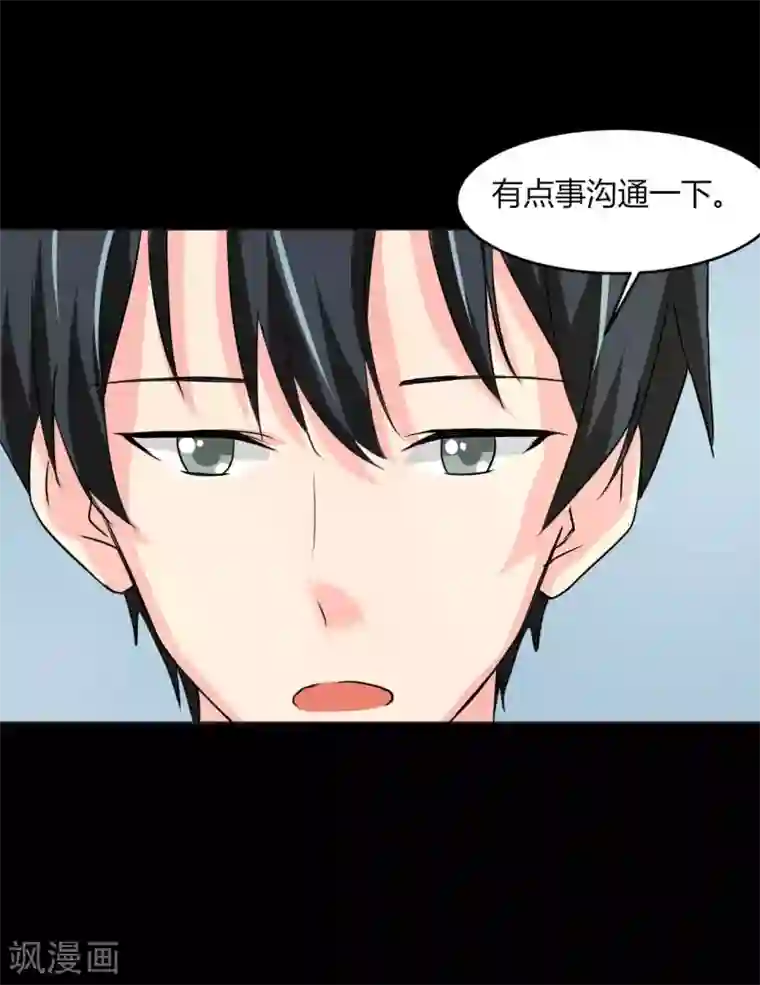 前桌学霸，后桌学渣第13话 逐渐靠近的心