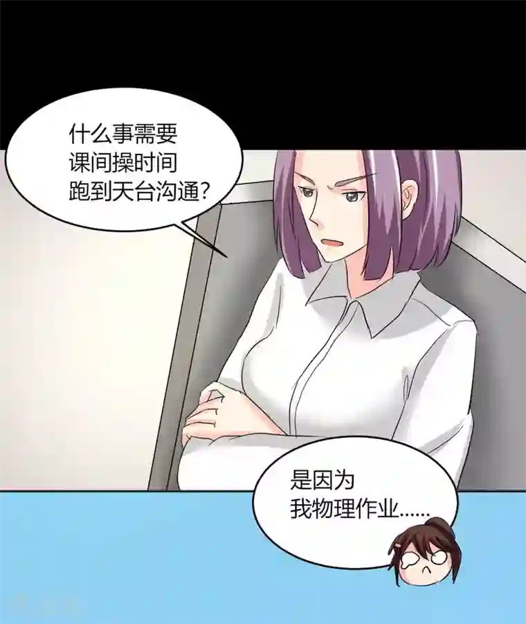 前桌学霸，后桌学渣第13话 逐渐靠近的心